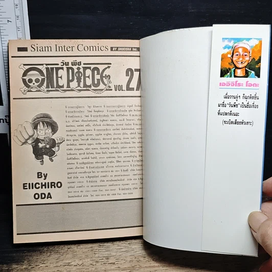 หนังสือ One Piece วันพีช วันพีซ เล่ม 27 รูปที่ 6