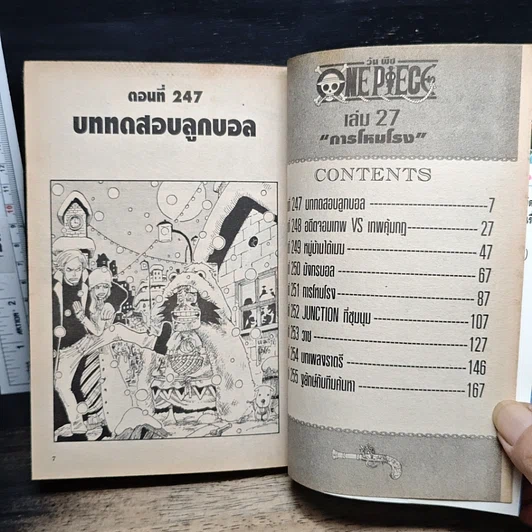หนังสือ One Piece วันพีช วันพีซ เล่ม 27 รูปที่ 7