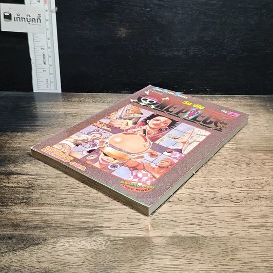 หนังสือ One Piece วันพีช วันพีซ เล่ม 13 รูปที่ 4