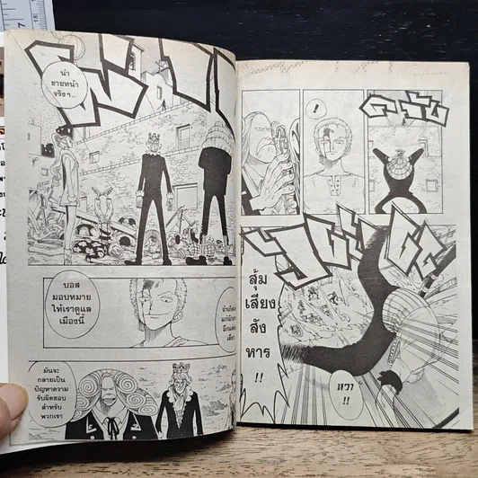 หนังสือ One Piece วันพีช วันพีซ เล่ม 13 รูปที่ 9