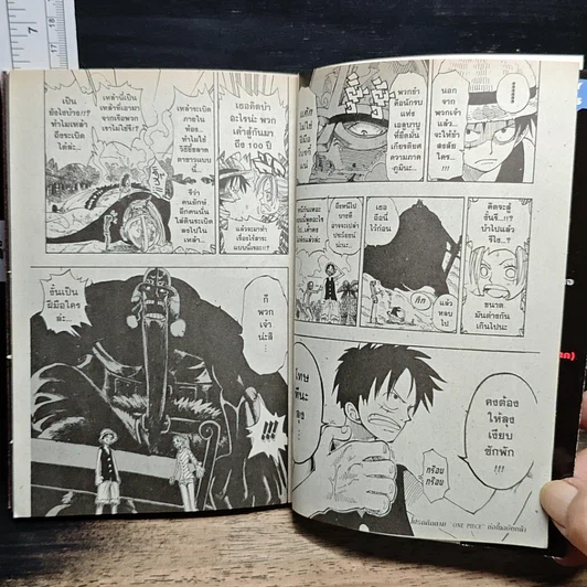 หนังสือ One Piece วันพีช วันพีซ เล่ม 13 รูปที่ 10