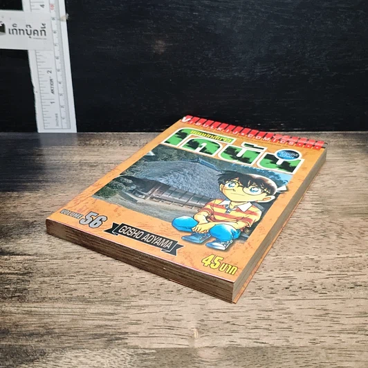 หนังสือ ยอดนักสืบจิ๋ว โคนัน เล่ม 56 รูปที่ 4
