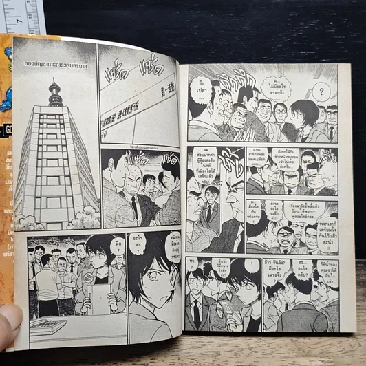หนังสือ ยอดนักสืบจิ๋ว โคนัน เล่ม 56 รูปที่ 8