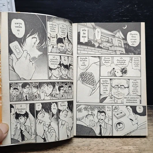 หนังสือ ยอดนักสืบจิ๋ว โคนัน เล่ม 56 รูปที่ 9