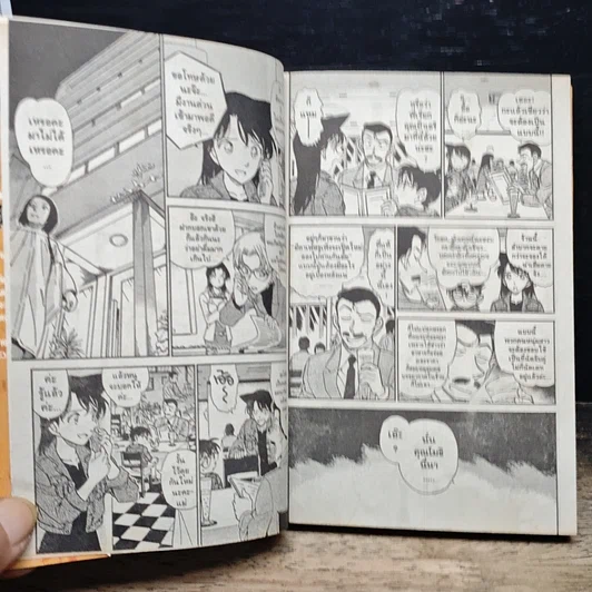 หนังสือ ยอดนักสืบจิ๋วโคนัน เล่ม 50 รูปที่ 8