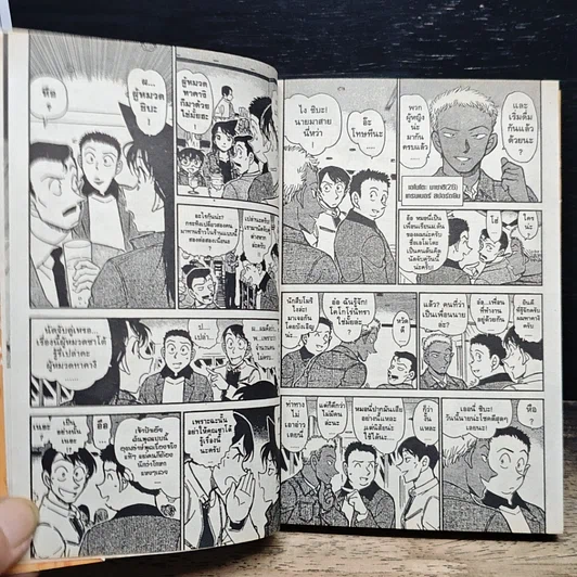 หนังสือ ยอดนักสืบจิ๋วโคนัน เล่ม 50 รูปที่ 9