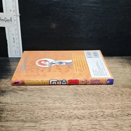 หนังสือ ยอดนักสืบจิ๋วโคนัน เล่ม 98 รูปที่ 3