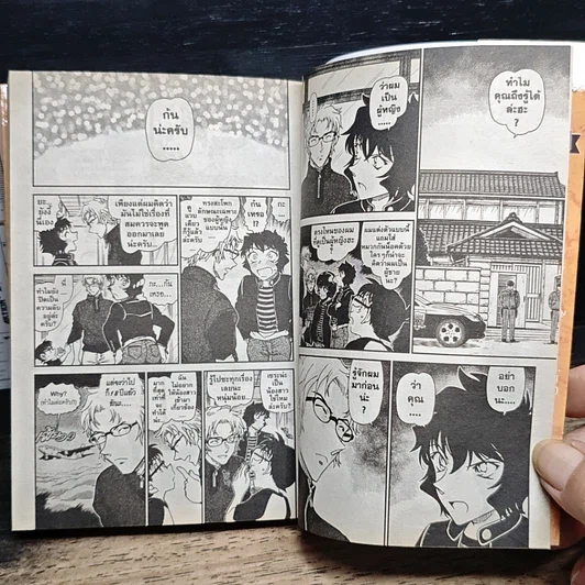 หนังสือ ยอดนักสืบจิ๋วโคนัน เล่ม 98 รูปที่ 8