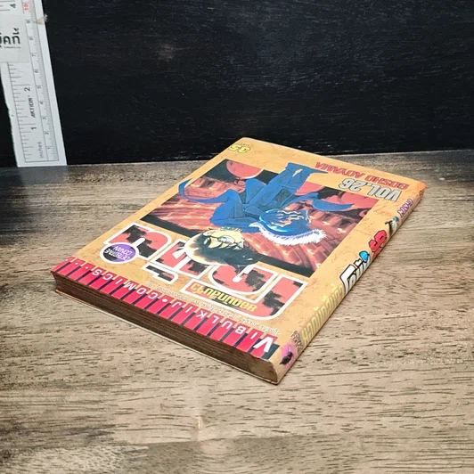 หนังสือ ยอดนักสืบจิ๋ว โคนัน เล่ม 26 รูปที่ 5