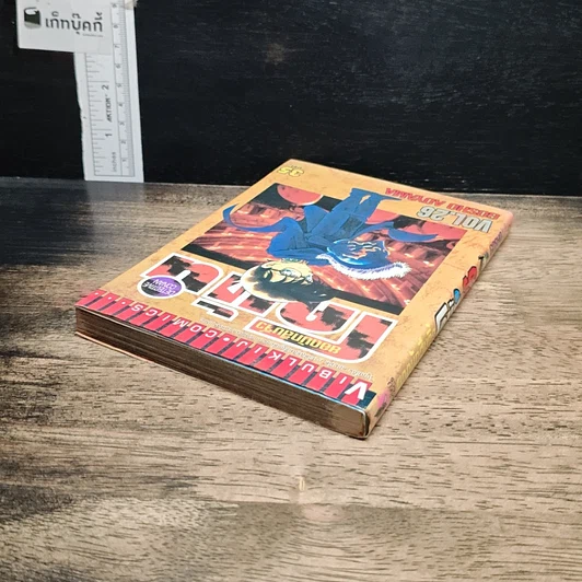 หนังสือ ยอดนักสืบจิ๋ว โคนัน เล่ม 26 รูปที่ 5