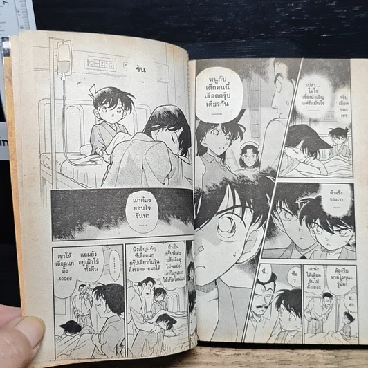 หนังสือ ยอดนักสืบจิ๋ว โคนัน เล่ม 26 รูปที่ 9