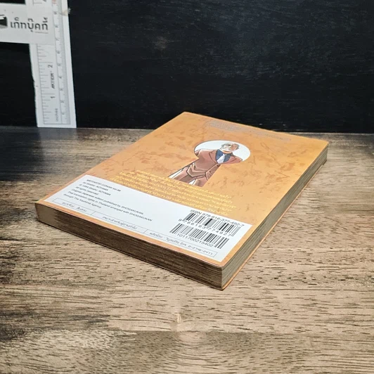 หนังสือ ยอดนักสืบจิ๋ว โคนัน เล่ม 86 รูปที่ 4