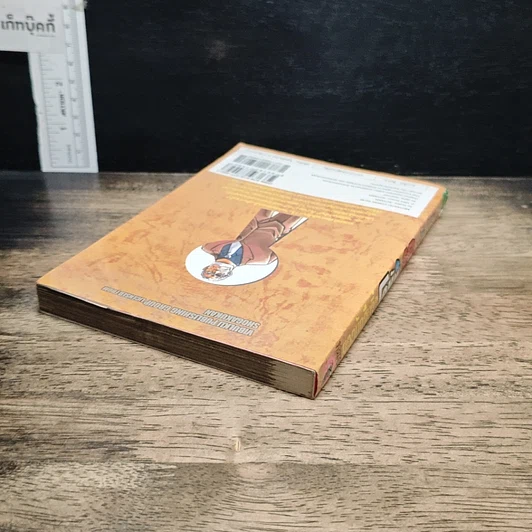 หนังสือ ยอดนักสืบจิ๋ว โคนัน เล่ม 86 รูปที่ 5