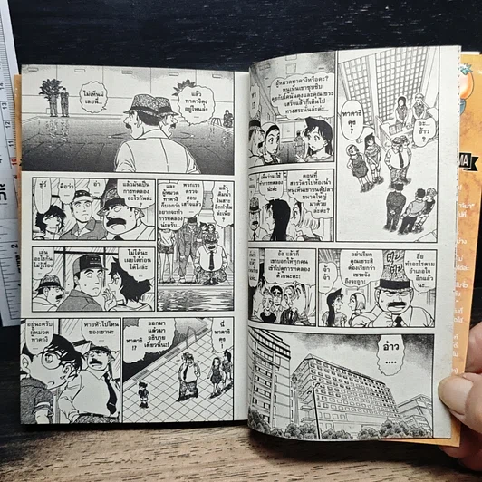 หนังสือ ยอดนักสืบจิ๋ว โคนัน เล่ม 86 รูปที่ 9