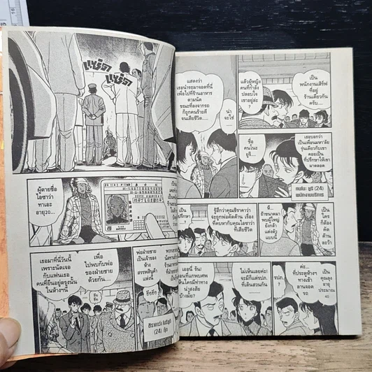 หนังสือ ยอดนักสืบจิ๋ว โคนัน เล่ม 29 รูปที่ 8