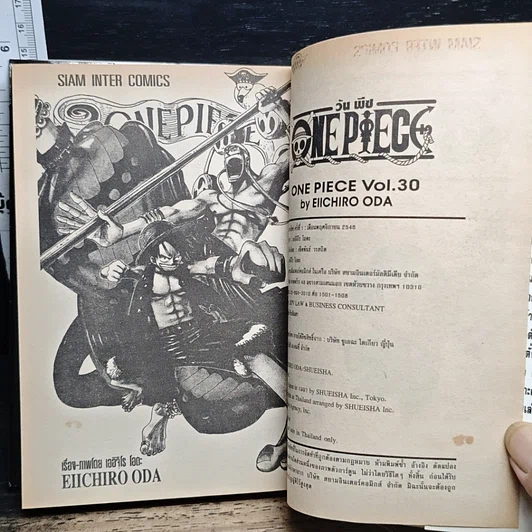 หนังสือ One Piece วันพีช วันพีซ เล่ม 30 รูปที่ 7