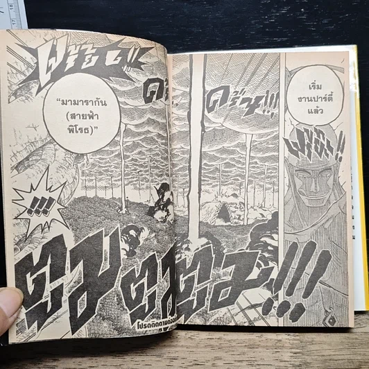 หนังสือ One Piece วันพีช วันพีซ เล่ม 30 รูปที่ 10