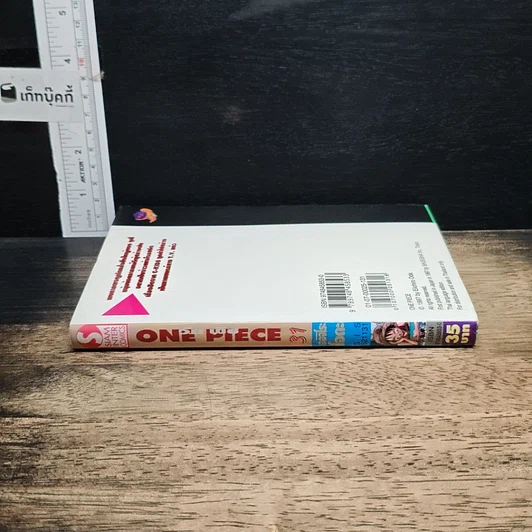หนังสือ One Piece วันพีช วันพีซ เล่ม 31 รูปที่ 3