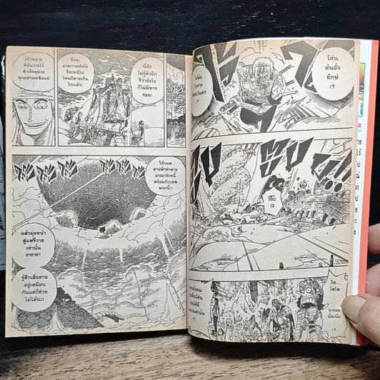 หนังสือ One Piece วันพีช วันพีซ เล่ม 32 รูปที่ 9