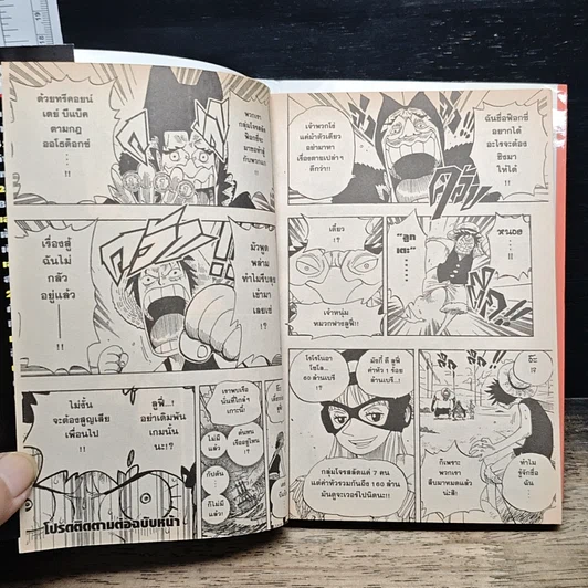 หนังสือ One Piece วันพีช วันพีซ เล่ม 32 รูปที่ 10