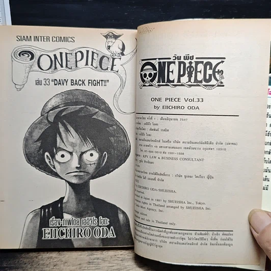หนังสือ One Piece วันพีช วันพีซ เล่ม 33 รูปที่ 7