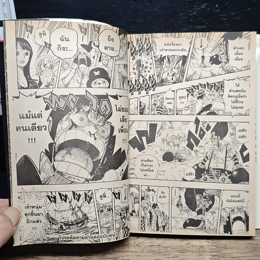 หนังสือ One Piece วันพีช วันพีซ เล่ม 33 รูปที่ 10