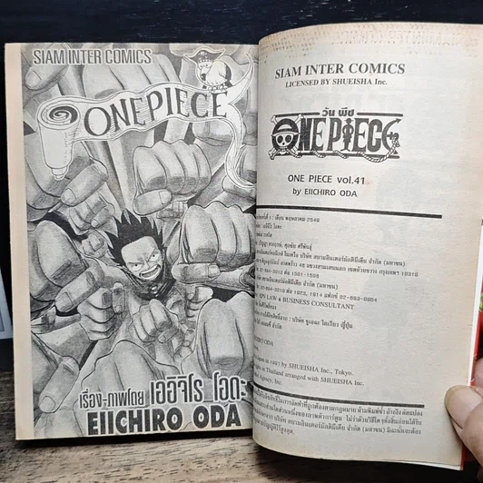 หนังสือ One Piece วันพีช วันพีซ เล่ม 41 รูปที่ 7