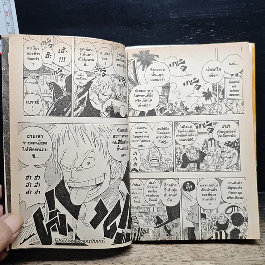 หนังสือ One Piece วันพีช วันพีซ เล่ม 24 รูปที่ 10