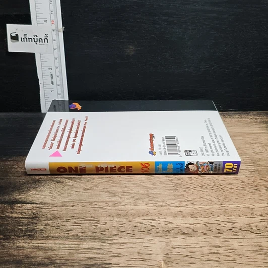 หนังสือ One Piece วันพีช วันพีซ เล่ม 106 รูปที่ 3