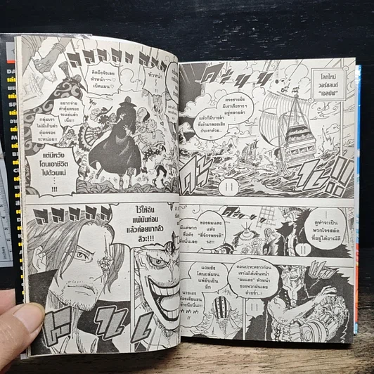 หนังสือ One Piece วันพีช วันพีซ เล่ม 106 รูปที่ 9