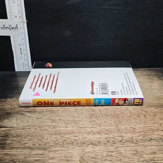 หนังสือ One Piece วันพีช วันพีซ เล่ม 105 รูปที่ 3