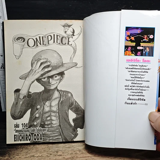 หนังสือ One Piece วันพีช วันพีซ เล่ม 104 รูปที่ 6