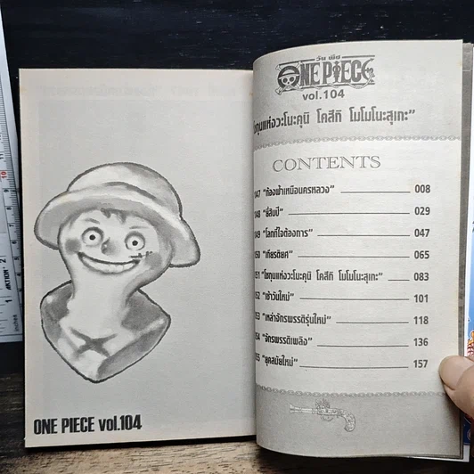 หนังสือ One Piece วันพีช วันพีซ เล่ม 104 รูปที่ 7