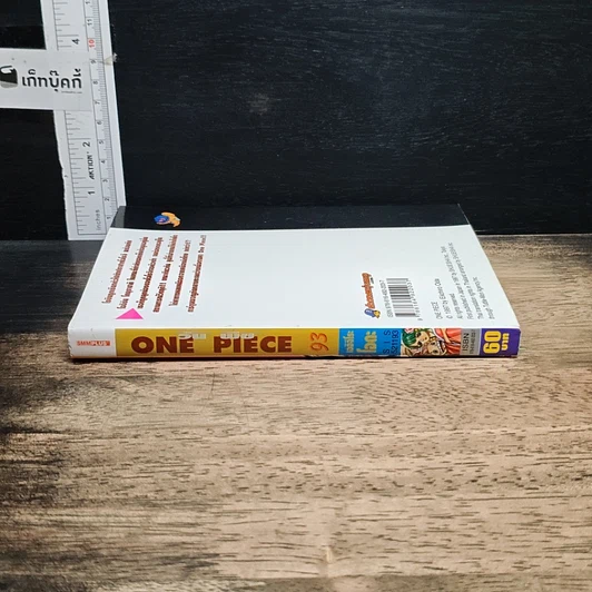 หนังสือ One Piece วันพีช วันพีซ เล่ม 93 รูปที่ 3