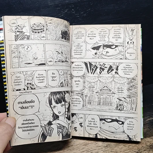 หนังสือ One Piece วันพีช วันพีซ เล่ม 94 รูปที่ 9