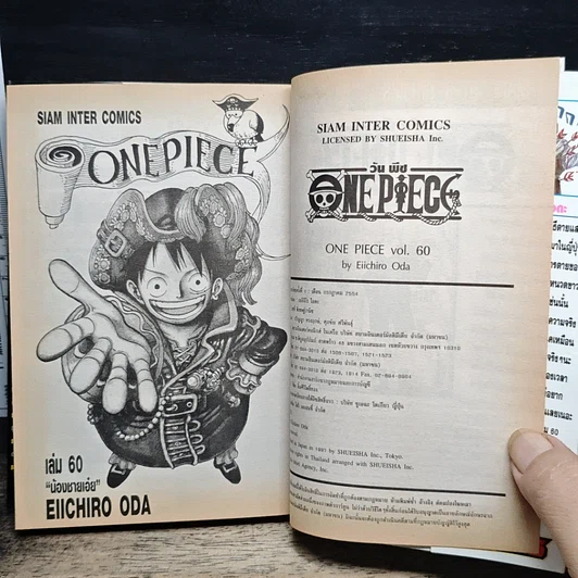 หนังสือ One Piece วันพีช วันพีซ เล่ม 60 รูปที่ 7