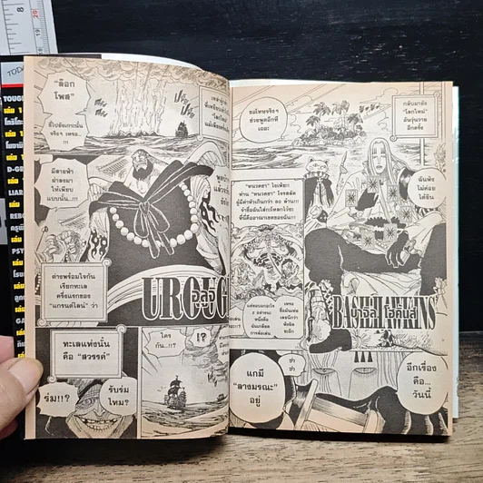 หนังสือ One Piece วันพีช วันพีซ เล่ม 60 รูปที่ 9