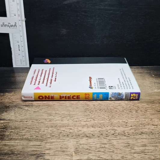 หนังสือ One Piece วันพีช วันพีซ เล่ม 103 รูปที่ 3