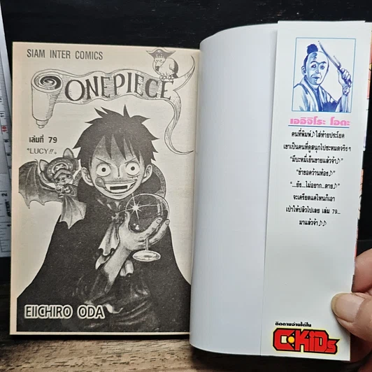 หนังสือ One Piece วันพีช วันพีซ เล่ม 79 รูปที่ 6