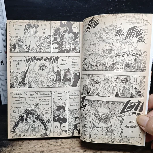 หนังสือ One Piece วันพีช วันพีซ เล่ม 79 รูปที่ 8