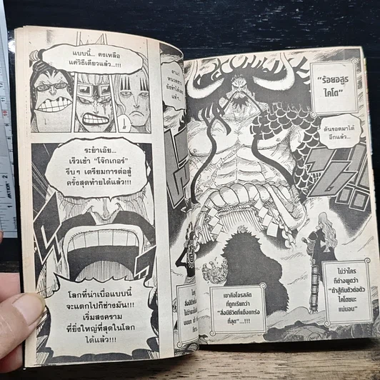 หนังสือ One Piece วันพีช วันพีซ เล่ม 79 รูปที่ 9