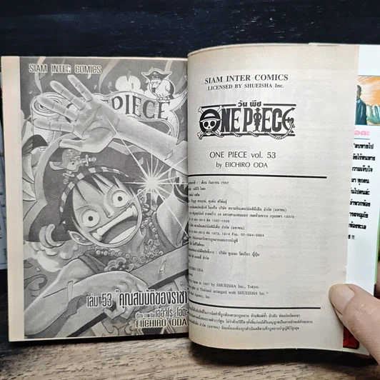 หนังสือ One Piece วันพีช วันพีซ เล่ม 53 รูปที่ 7