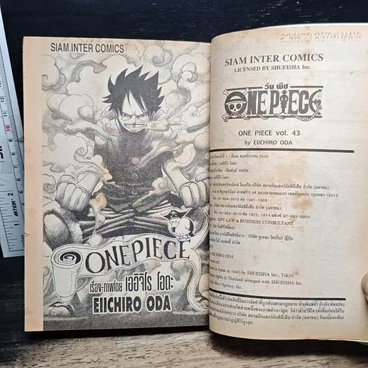 หนังสือ One Piece วันพีช วันพีซ เล่ม 43 รูปที่ 7