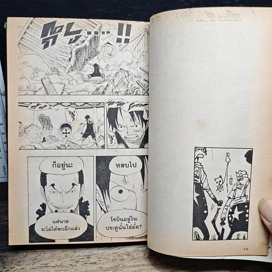 หนังสือ One Piece วันพีช วันพีซ เล่ม 43 รูปที่ 9