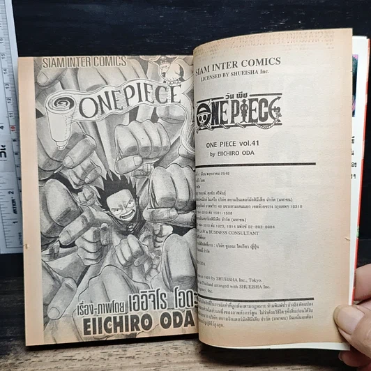 หนังสือ One Piece วันพีช วันพีซ เล่ม 41 รูปที่ 7