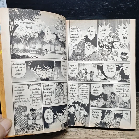 หนังสือ One Piece วันพีช วันพีซ เล่ม 9 รูปที่ 8