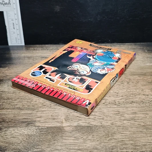 หนังสือ ยอดนักสืบจิ๋ว โคนัน เล่ม 9 รูปที่ 5
