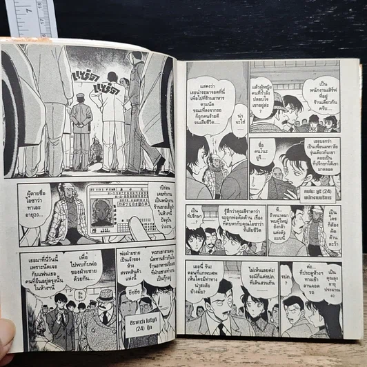 หนังสือ ยอดนักสืบจิ๋วโคนัน เล่ม 29 รูปที่ 8