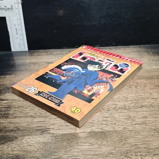 หนังสือ ยอดนักสืบจิ๋ว โคนัน เล่ม 26 รูปที่ 4
