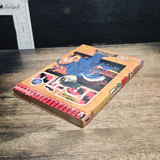 หนังสือ ยอดนักสืบจิ๋ว โคนัน เล่ม 26 รูปที่ 5